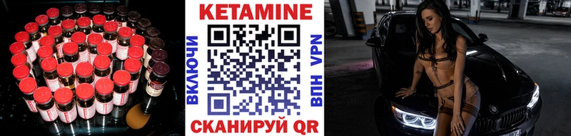 мега онион  как найти закладки  Лакинск  Кетамин VHQ 